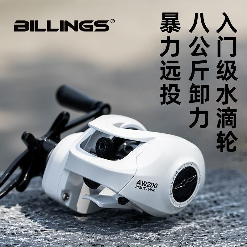 比灵斯跨境金属渔轮泛用水滴轮磁性海竿远投路亚轮渔线轮鱼具渔轮