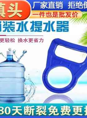 Thickened Water Lifting Handle for Large Buckets of Purified