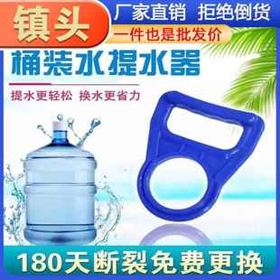 Handle for Large Thickened Lifting Buckets Purified Water