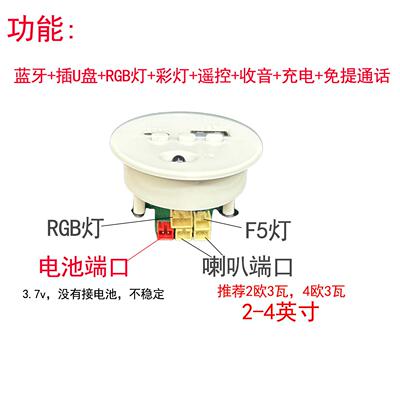 LA99蓝牙功放板模块音响电路板3.7V可充电3瓦功率改装DIY通用配件