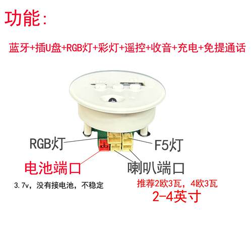 LA99蓝牙功放板模块音响电路板3.7V可充电3瓦功率改装DIY通用配件