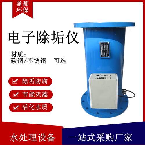 立式变频电子除垢仪射频电子水处理器地表水用高频电子除垢仪