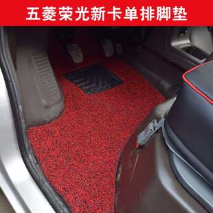 五菱2荣新卡丝圈脚垫m东风途逸康铃光x3595x6祥菱m1荣光小卡货车
