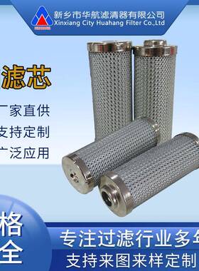 现货供应油滤芯 LH0030D010BN3HC 液压油滤芯 0030D020BN4HC