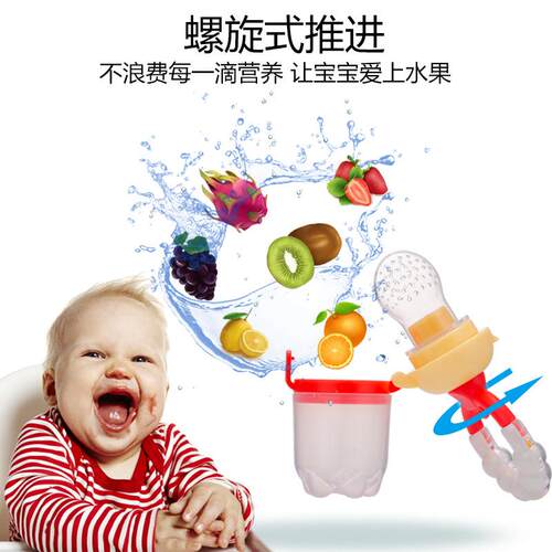 婴儿吃水果咬咬乐响铃推进式咬咬乐包装辅食物咬袋宝宝吃水果硅胶