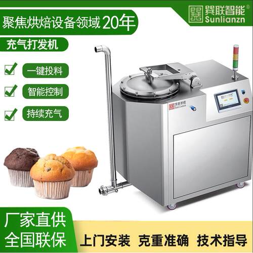 全自动糕点打发机海绵戚风蛋糕商用充气打发机面糊打发设备