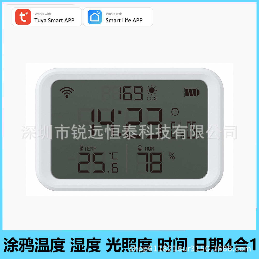 报警器可智能调涂鸦/zigbee手机光照传感时间远程温湿度wifi控制