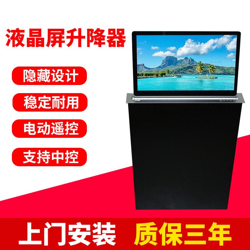 15.6/17.3寸显示屏升超薄液晶升降器触摸屏无纸化会议桌面升降器