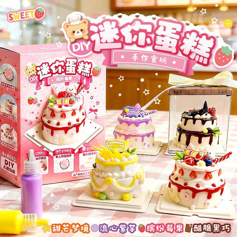 奶油胶diy材料包迷你小蛋糕冰淇淋杯子套盒女孩儿童手工制作玩具