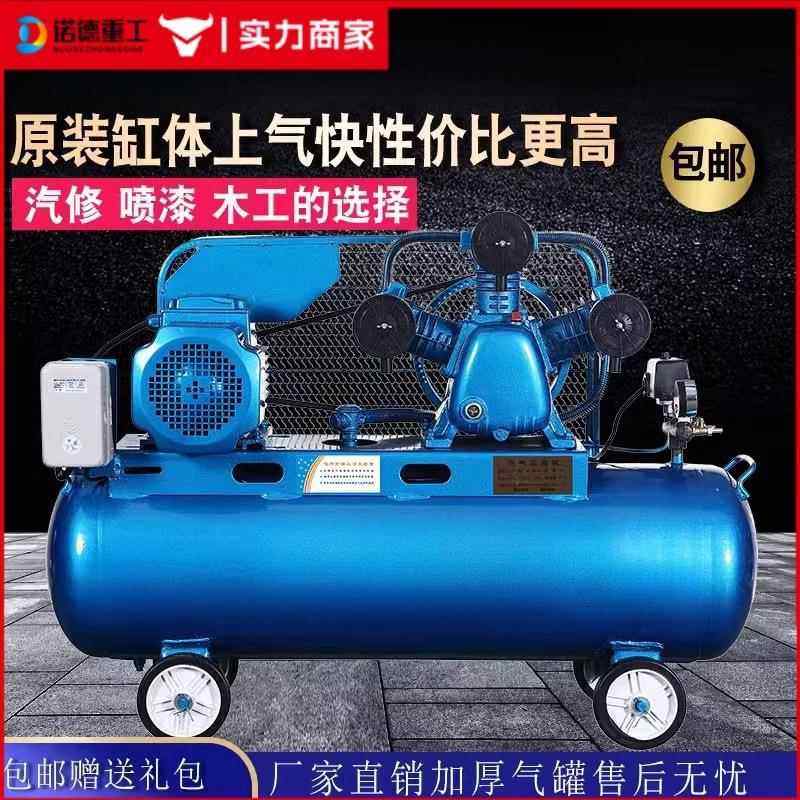 220V工业空压机喷漆汽修洗车高压空气压缩机活塞式风枪打气泵