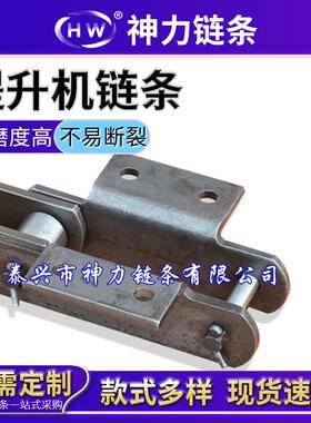 斗式提升机链条MSF系列规格齐全P125P150煤厂用板式输送链