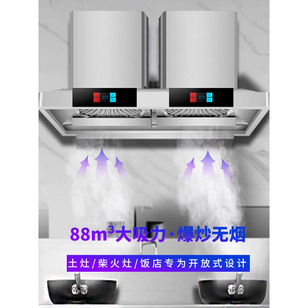 农村土灶用抽油烟机商 用大功率柴火灶小吃店饭店不锈钢烟罩