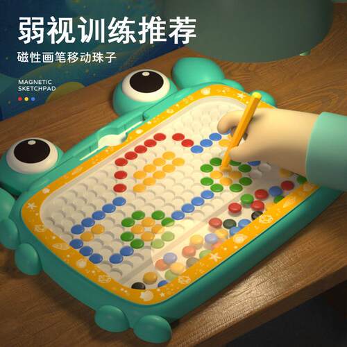 儿童弱视训练珠子小孩散光远视精细锻炼视力康复描图画本仪器玩具