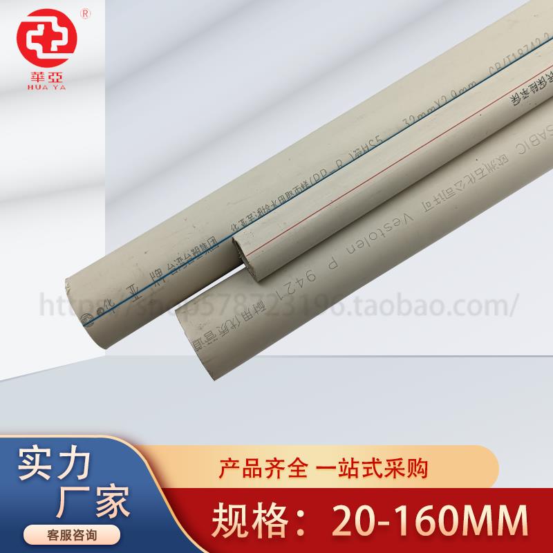 华亚PPR管热熔家装管道自来水管冷热水通用加厚4分米灰色蓝线给水