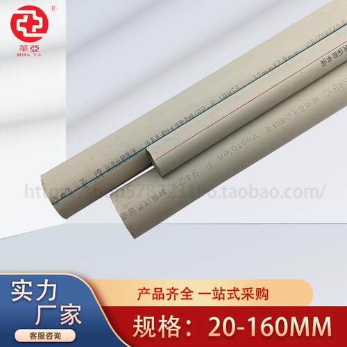 华亚PPR管热熔家装管道自来水管冷热水通用加厚4分米灰色蓝线给水