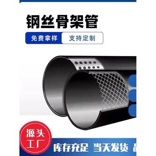 PE钢丝网骨架复合管给水管孔网钢带电熔管件市政污水排水管消防管