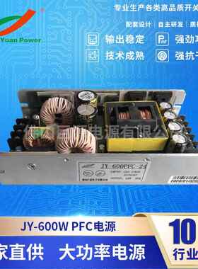 巨源电源 24V25A工业电源LED灯工控交通讯设备600W开关电源带PFC