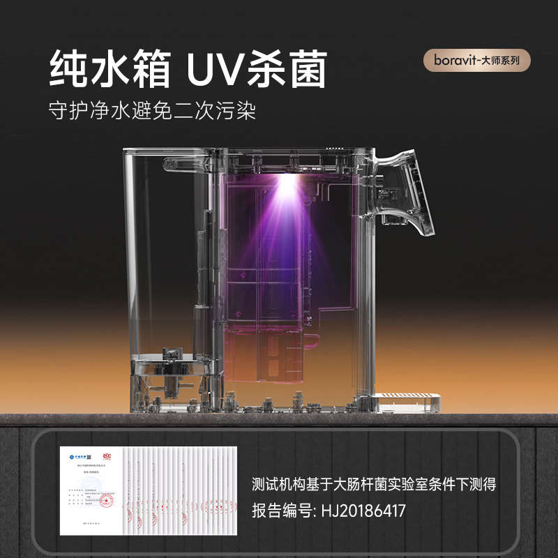 BORAVIT勃朗即热净饮水机家用一体直饮机台式净水器反渗透净饮机