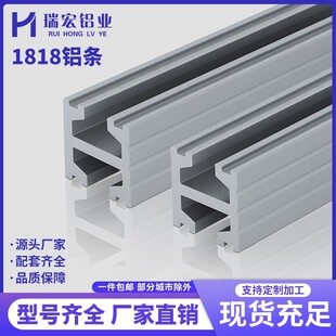 1818工字型机械手H型铝材工业治具天行双槽铝条天行金具型材配件