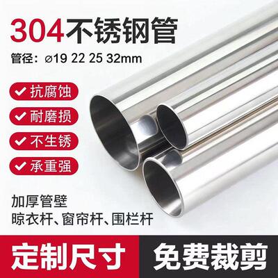 304不锈钢管衣柜挂衣杆橱晾衣杆柜定制尺寸承重强免费裁剪