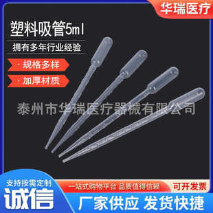 加厚 供应5ml尿液滴管 一次性塑料巴氏吸管 移液管 塑料滴管