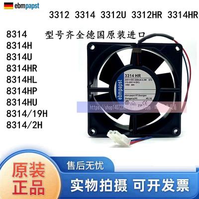 ebmpapst 8314 H HR HL HU U HP 3314 3312 8 9CM 24V变频器风扇
