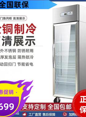 冷藏柜保鲜柜立式双门三门商用饮料柜冷饮蔬菜水果蛋糕甜品展示柜