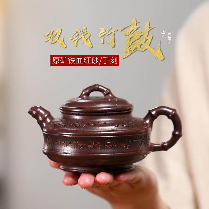 正宗宜兴原矿铁血红砂紫砂壶全手工刻画 双线竹鼓茶壶泡茶具