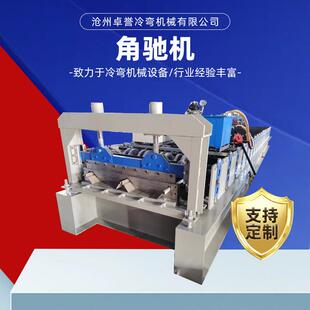 760角驰压瓦机不锈钢角驰机暗扣板压瓦机760型角驰压瓦机冷弯机