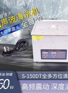 中性超声波清洗机工业实验室大功率大容量中型五金超音波清洁机器