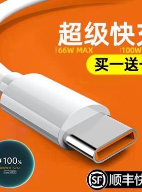 华为Nova9数据线66W超级快充线6A华为nova9pro手机充电线100W瓦闪充Type-c荣耀50华为P50pro原充适用加长2米m