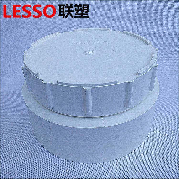 联塑PVC排水管阻流塞管堵管塞头盖型螺母加厚型250带大口螺帽清扫