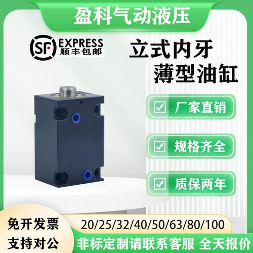CX-LA卧式薄型油缸JOA小型CHTB扁形重型模具液压缸25/32/40/50/63