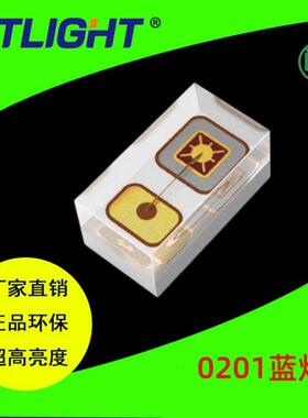 0201LED灯珠微型贴片式0201蓝灯0201蓝色led灯珠0201高亮蓝光