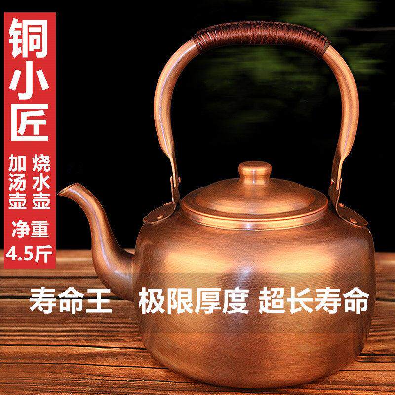 铜壶烧水壶老式家用紫铜纯手工纯铜加厚覆古大容量鸣笛大号加汤壶