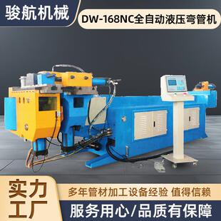 江苏厂家直供全自动弯管机液压冷弯机不锈钢数控液压金属折弯机