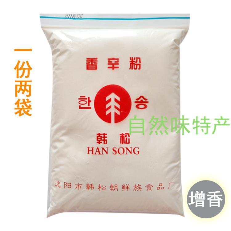 韩松香辛粉 干料 韩松粉多用调味香粉增香烧烤调料腌制喂肉调味