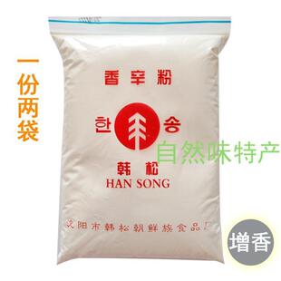 韩松香辛粉 干料 韩松粉多用调味香粉增香烧烤调料腌制喂肉调味