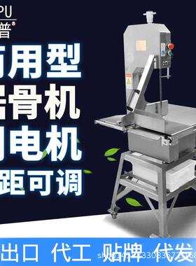 派普330锯骨机切割猪蹄冻鱼肉牛羊排断骨机大型切骨机