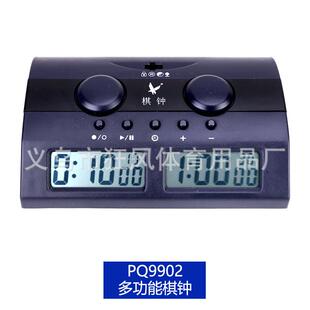 天福PQ9902多功能静音棋钟中国象棋比赛裁判员计时器围棋器材专业
