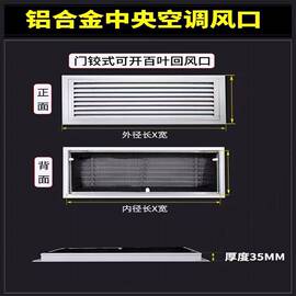 定制铝合金空调出风口百叶双层可调方向出风散流门铰回风带网可拆