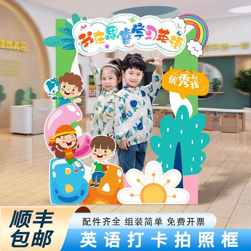 英语学校招生布置装饰培训班开学打卡拍照框背景墙kt板定制幼儿园