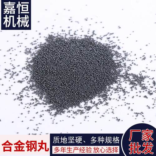 s550钢丸钢砂国标钢丸厂家供应规格齐全
