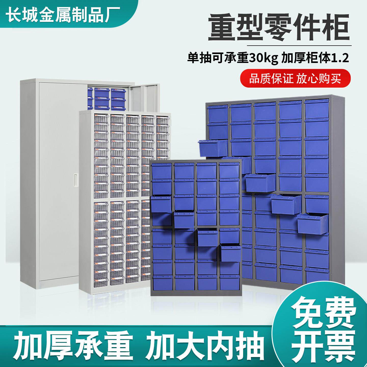100抽/零件柜抽屉式重型工具样品柜螺丝五金刀具柜分类物料收纳柜