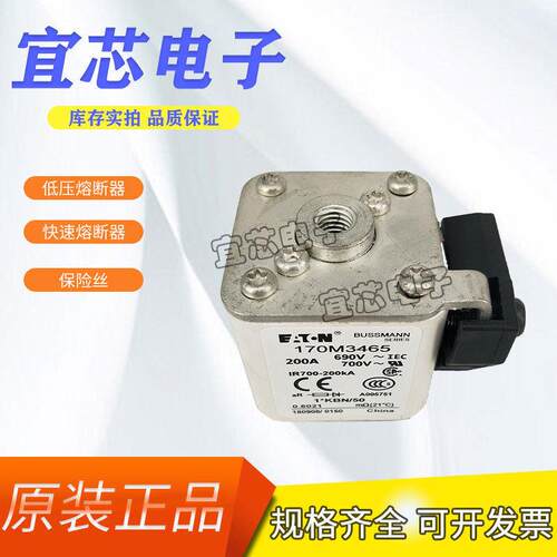 BUSSMANN巴斯曼快速熔断器/保险丝170M3464 170M3465现货直销