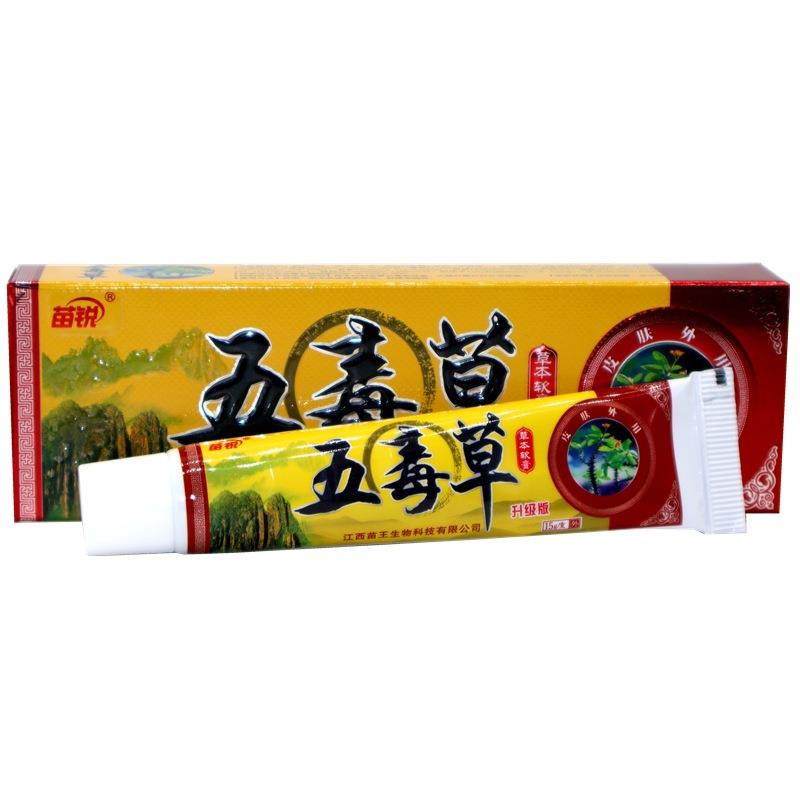 苗锐五毒草软膏乳膏 五毒草外用止痒膏