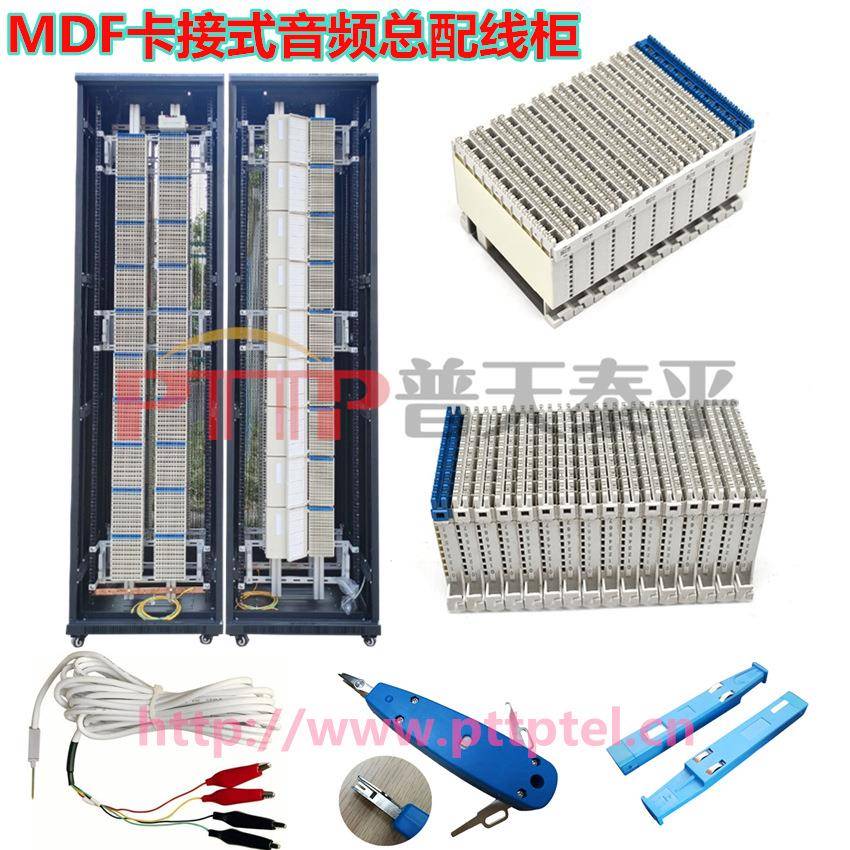 PTTP普天泰平JPX01-3400L对/门/回线音频总配线架MDF配线机柜