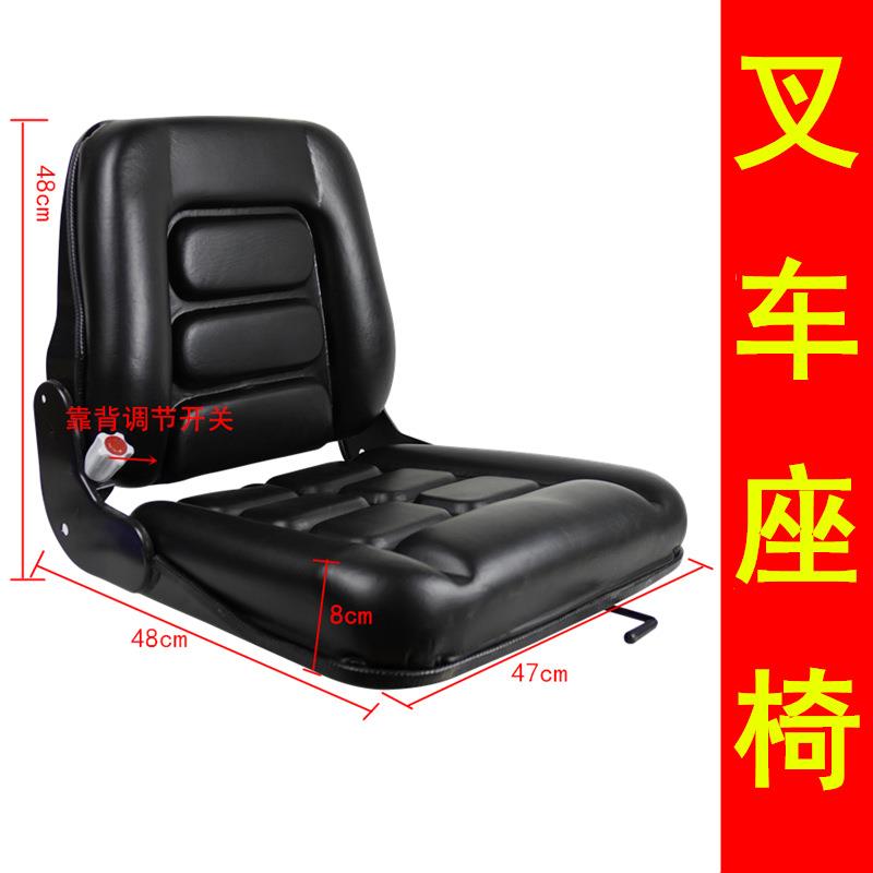 叉车座椅合力龙工杭叉杭州柳工配件坐垫微调款工程车座椅机械图片