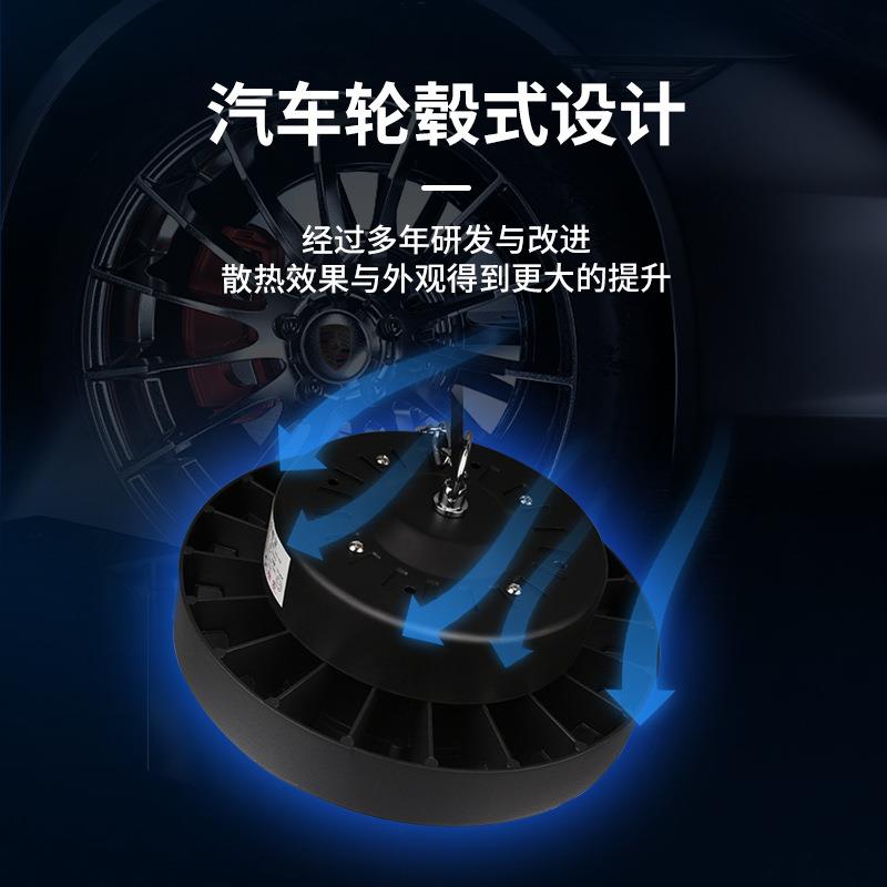 LED飞碟工矿灯150w大功率工厂车间体育馆照明灯仓库汽修车间吊灯