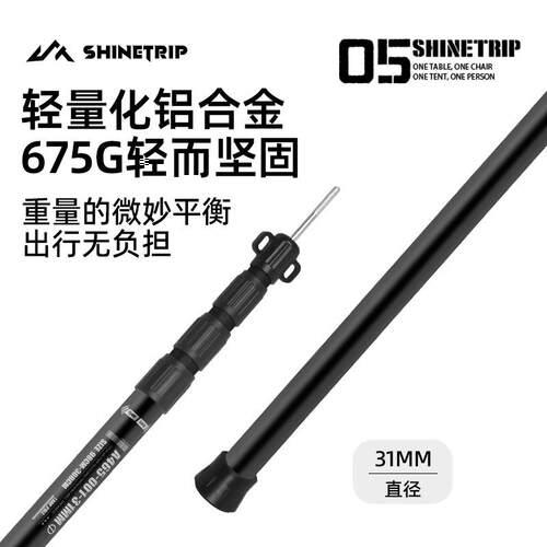 加粗铝合金天幕杆帐篷杆门厅支撑杆帐篷配件户外遮阳布伸缩杆
